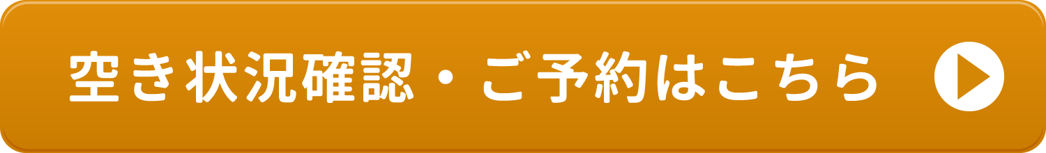 公共施設予約システムへのリンク