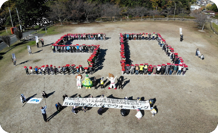 南地区コミュニティ運営協議会