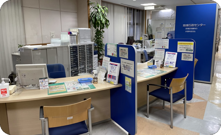 地域行政センター