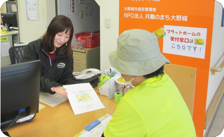 パートナーシップ活動支援センター