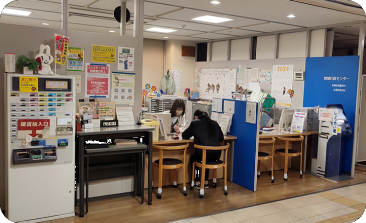 地域行政センター