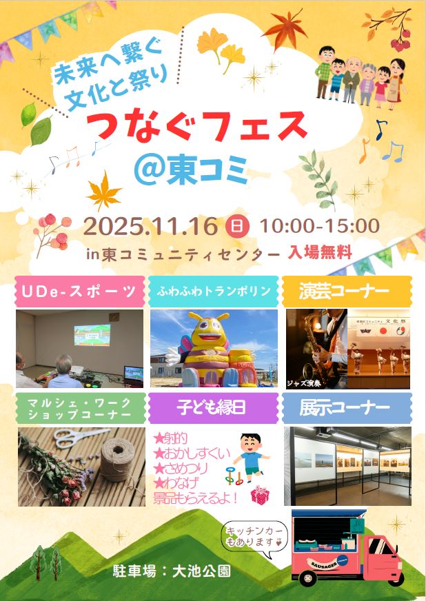 20251116tunagufes