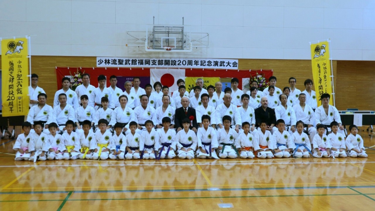 国際沖縄少年流聖武館空手道協会　福岡支部の画像