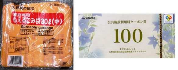 ゴミ袋とカード