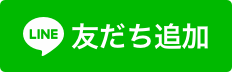 中央地区LINE