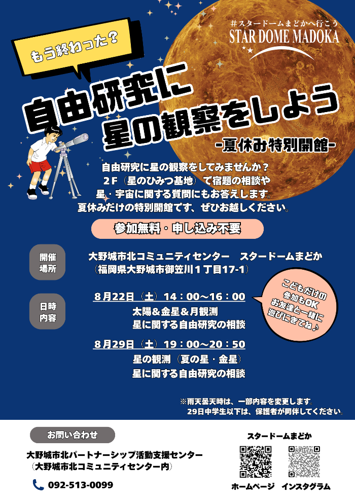 【最新】スペースボーイ