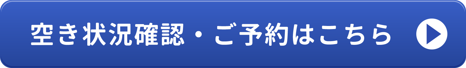 公共施設予約システムへのリンク